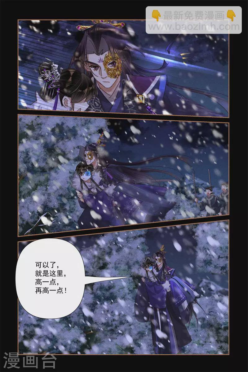 🍱神医嫡女 第538话 狙击高塔 第6页
