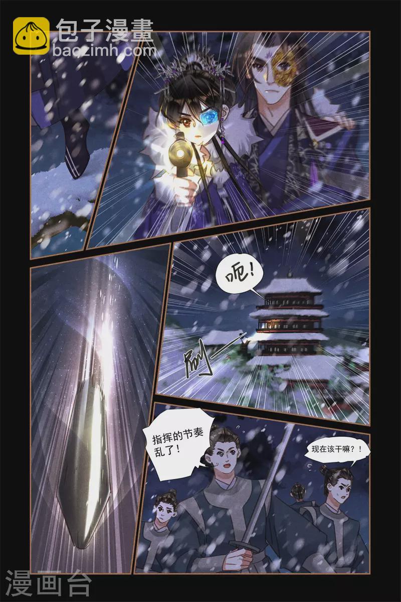 🍱神医嫡女 第538话 狙击高塔 第7页