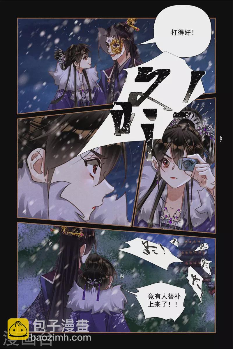 🍱神医嫡女 第538话 狙击高塔 第8页