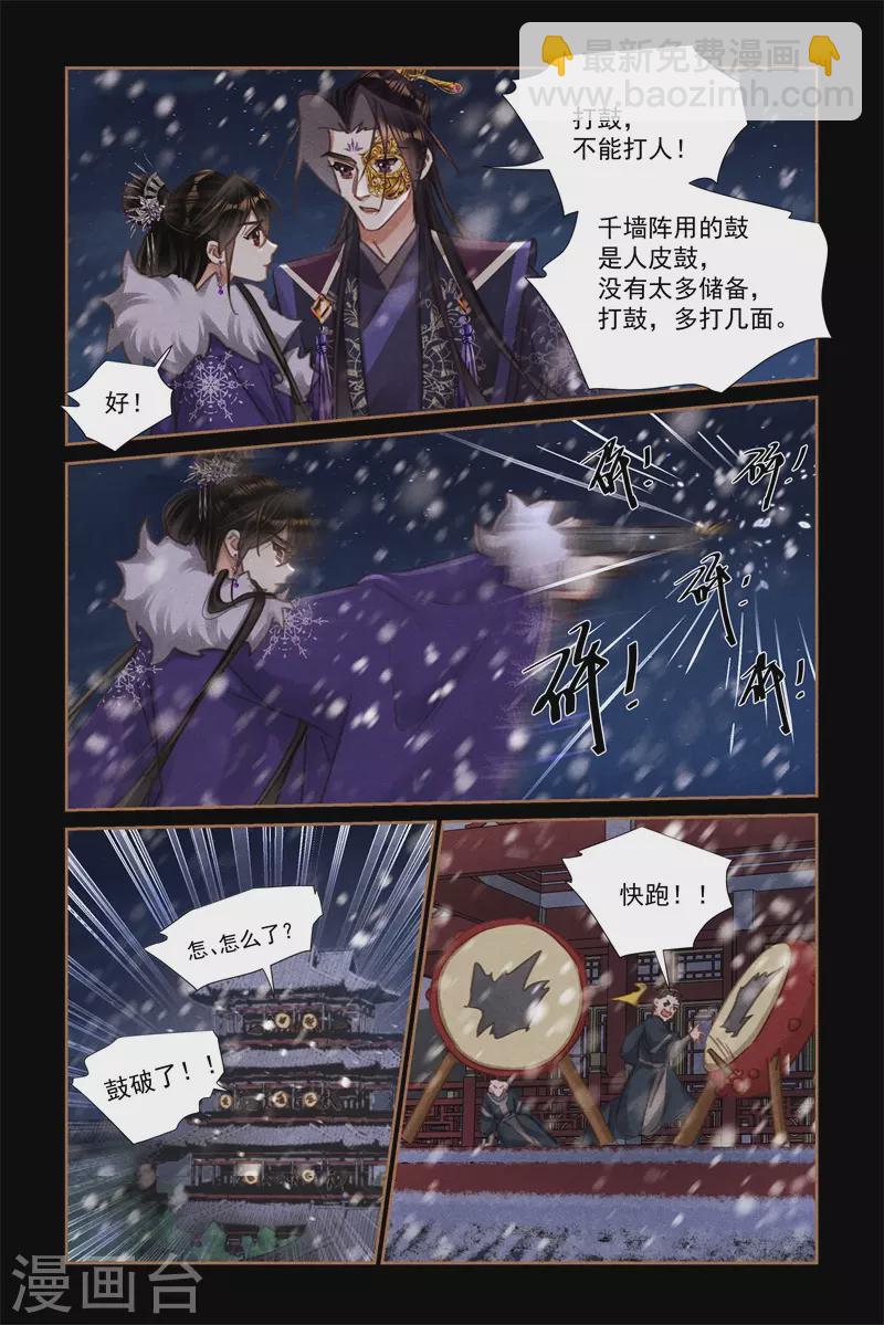 🍱神医嫡女 第538话 狙击高塔 第9页