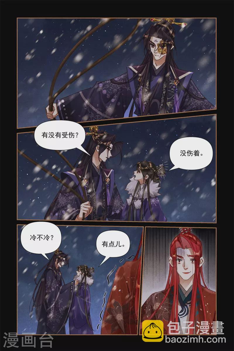 🍱神医嫡女 第540话 三人成行 第8页