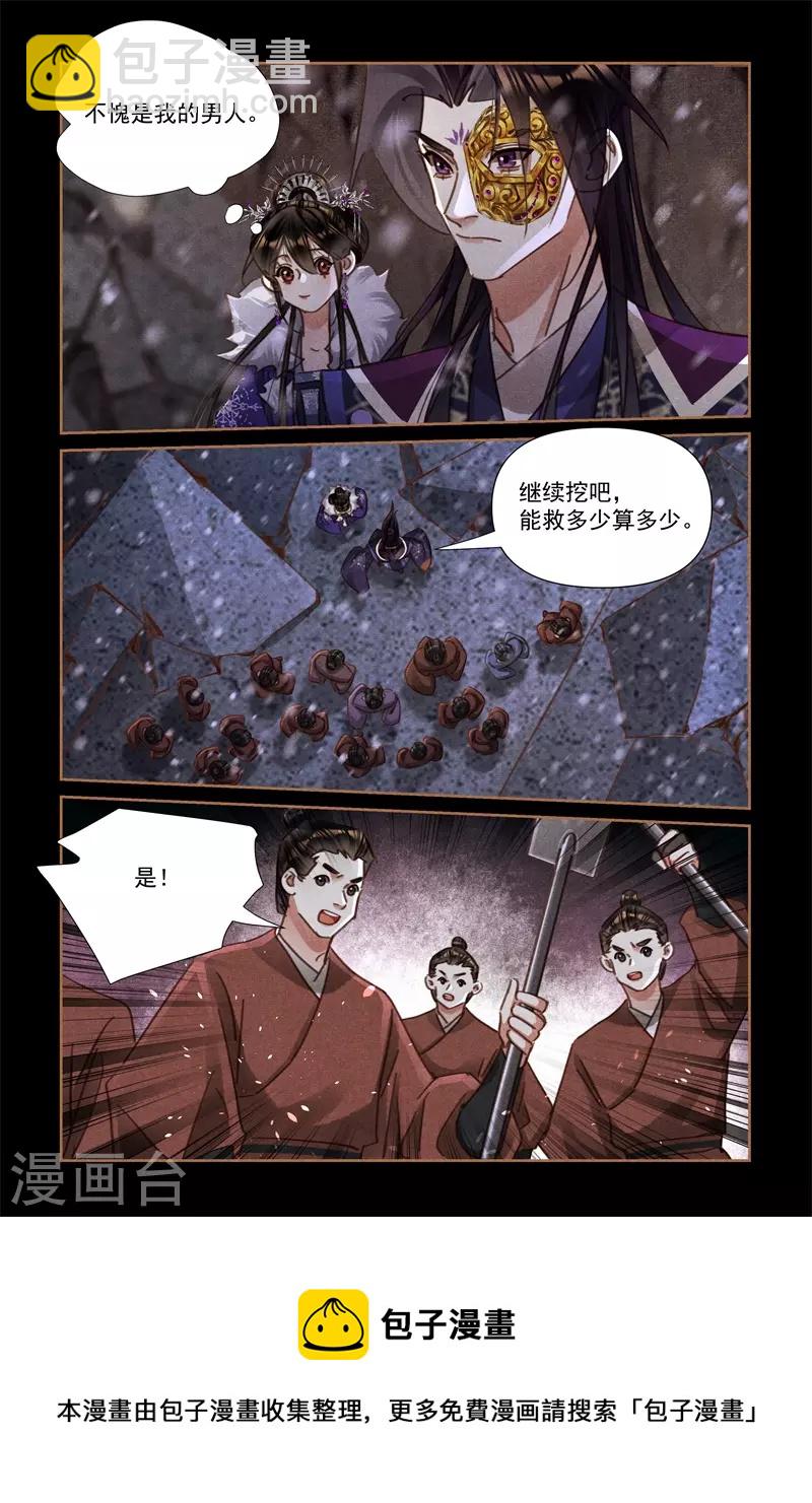 🍱神医嫡女 第544话 赤子无辜 第9页