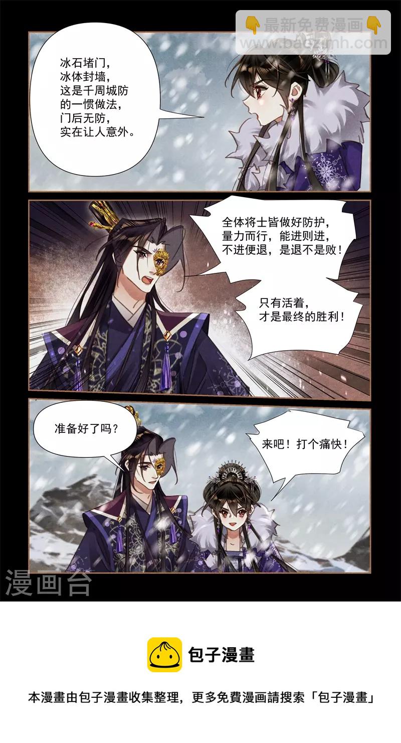 🍱神医嫡女 第550话 大战在即 第9页