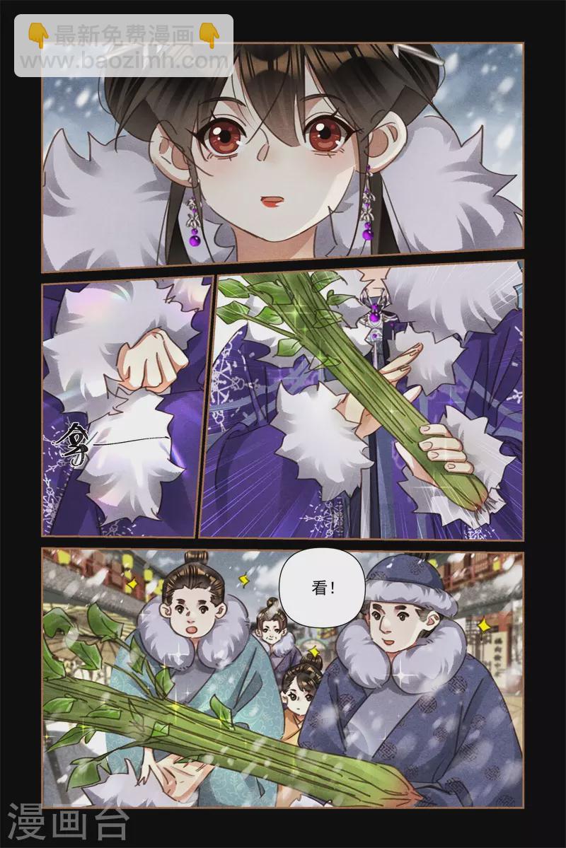🍱神医嫡女 第552话 以稀服人 第6页