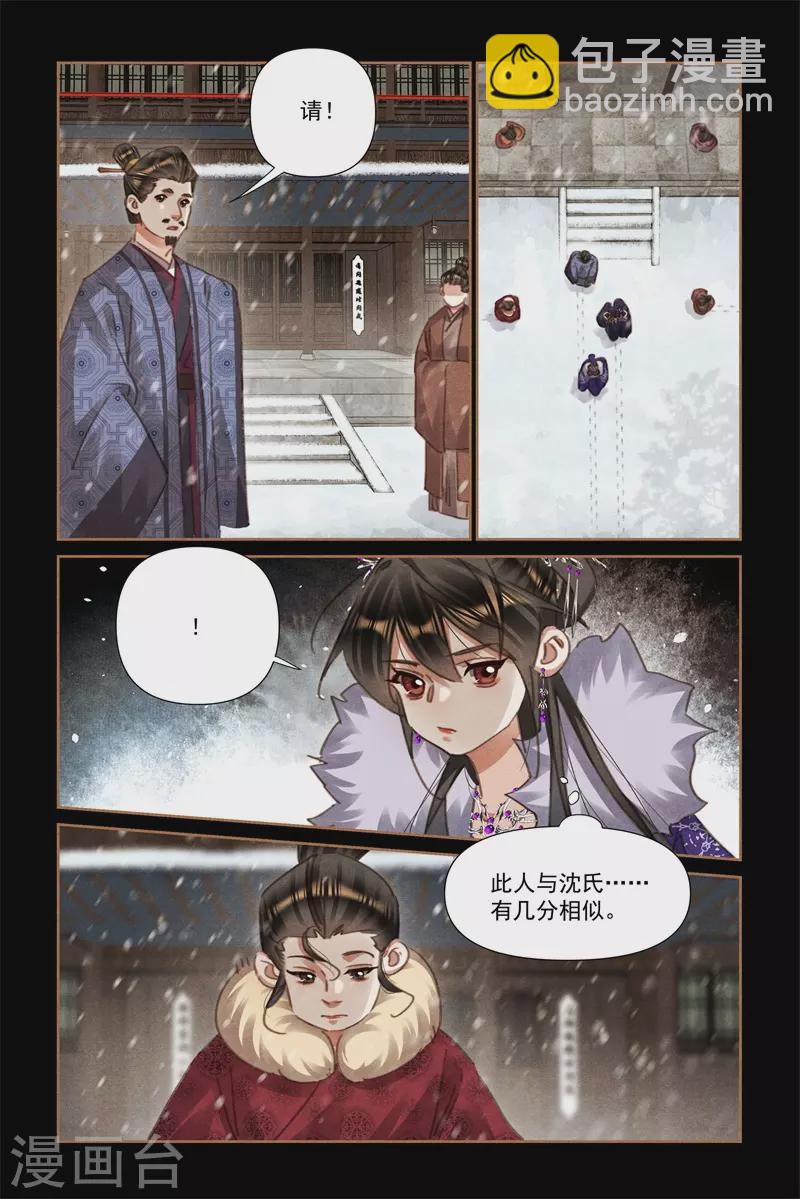 🍱神医嫡女 第554话 文武双全 第3页
