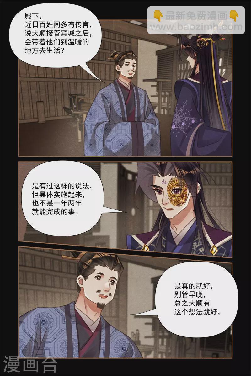 🍱神医嫡女 第554话 文武双全 第7页