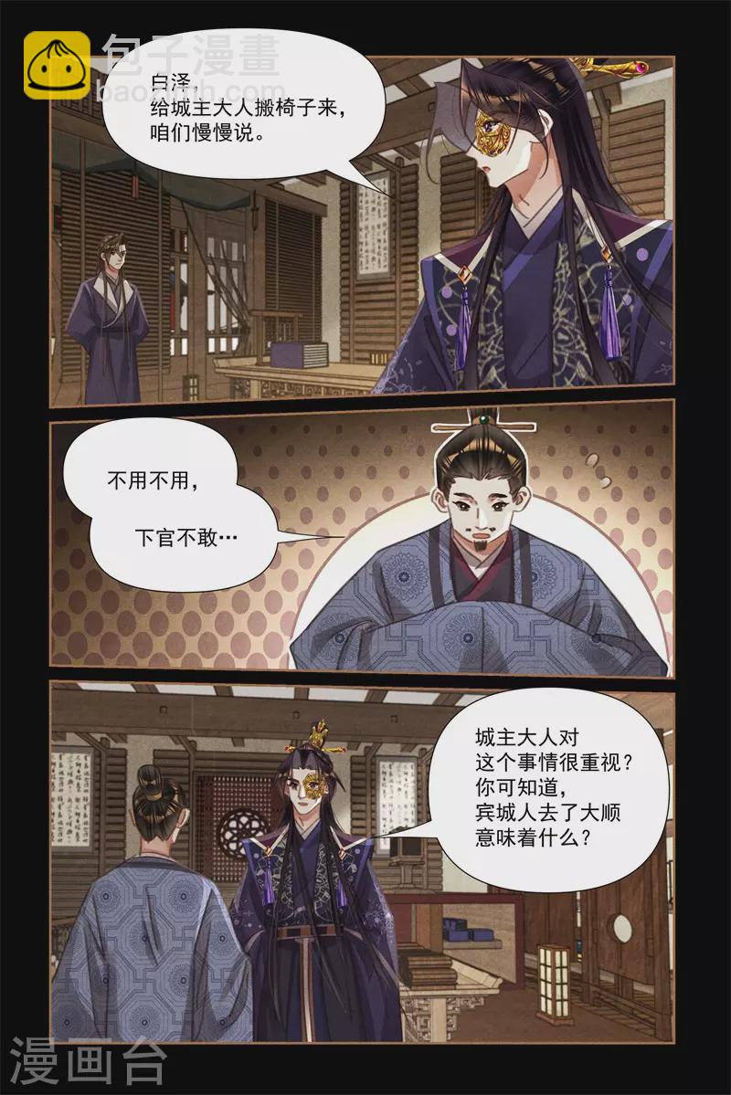 🍱神医嫡女 第554话 文武双全 第8页