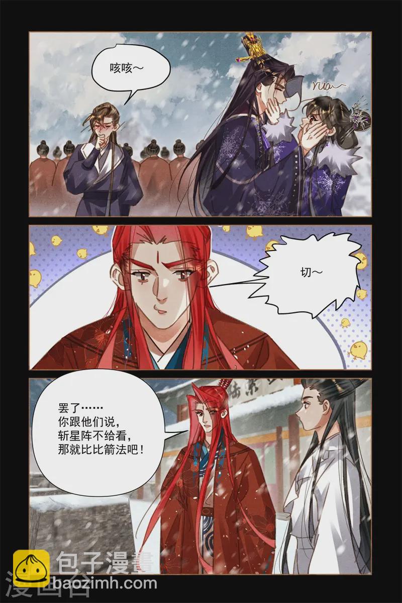 🍱神医嫡女 第564话 心服口服 第3页