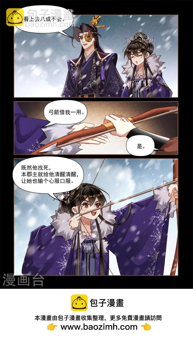 🍱神医嫡女 第564话 心服口服 第9页