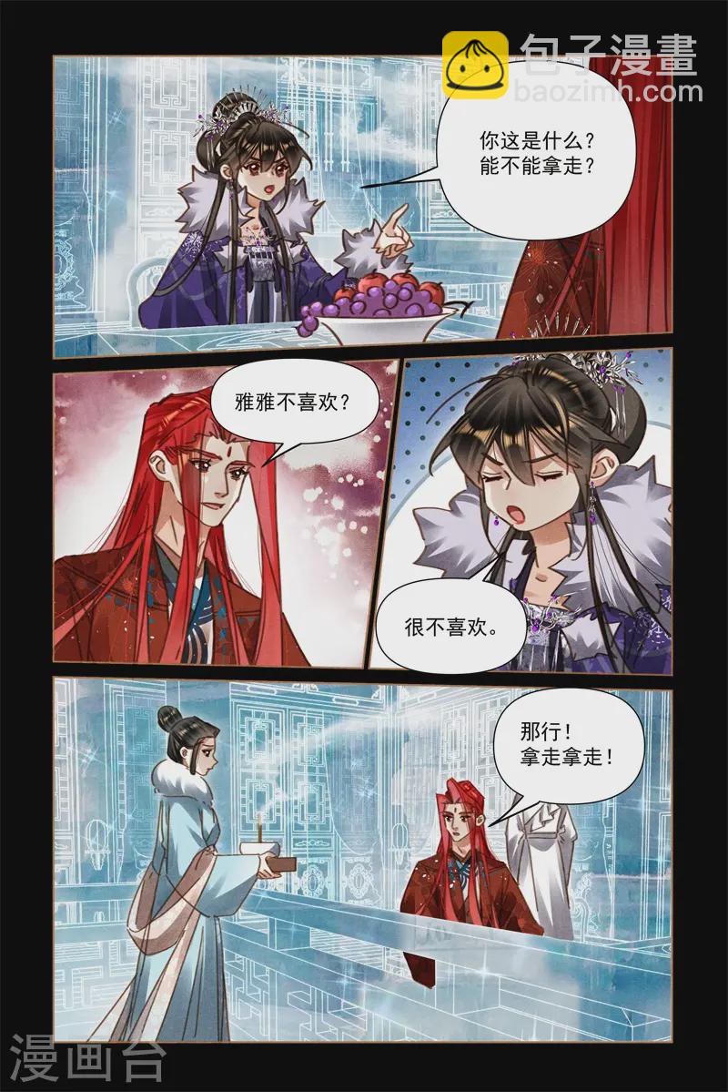 🍱神医嫡女 第568话 图谋不轨 第4页