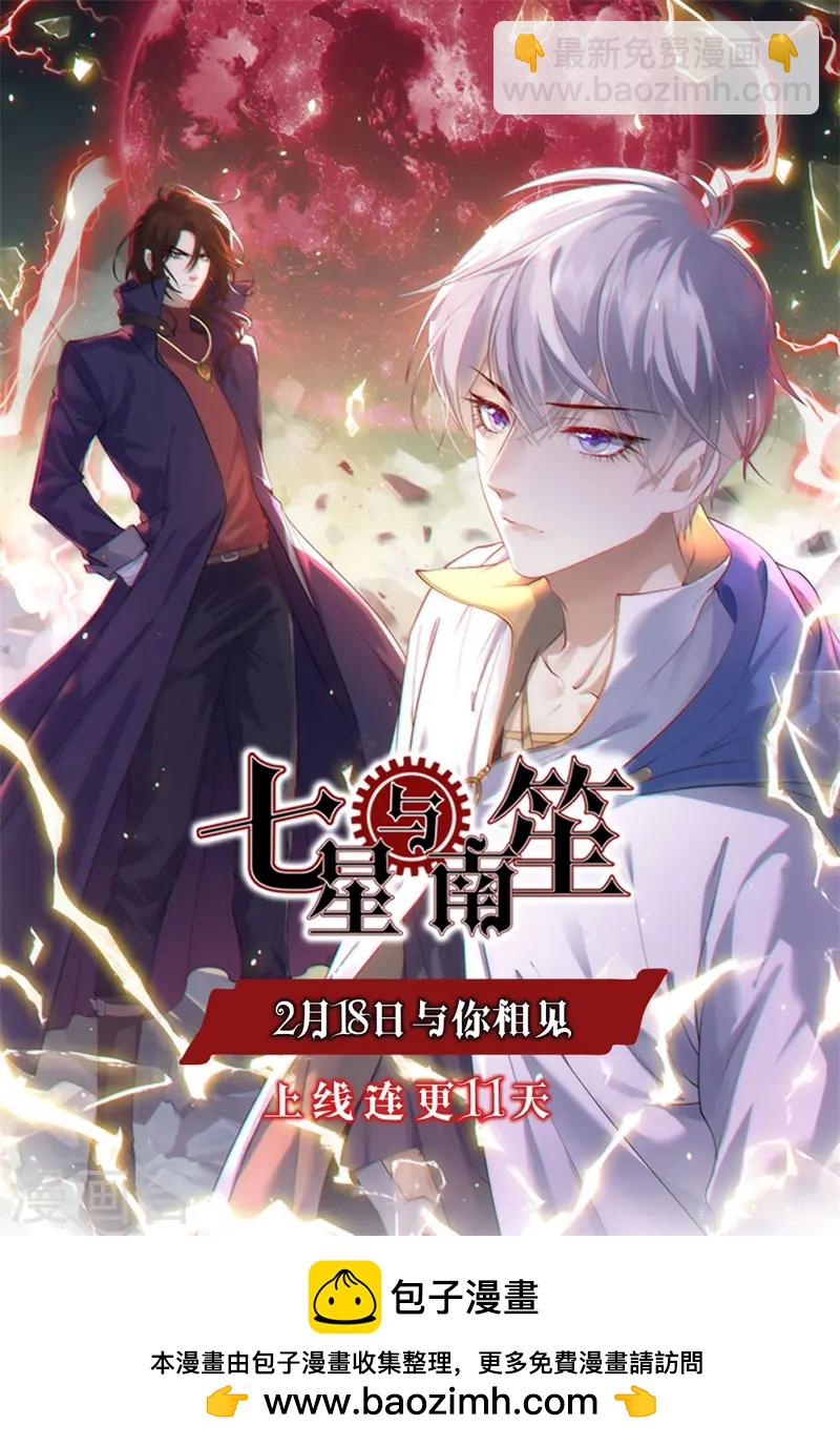 🍱神医嫡女 第572话 雪崩之灾 第10页