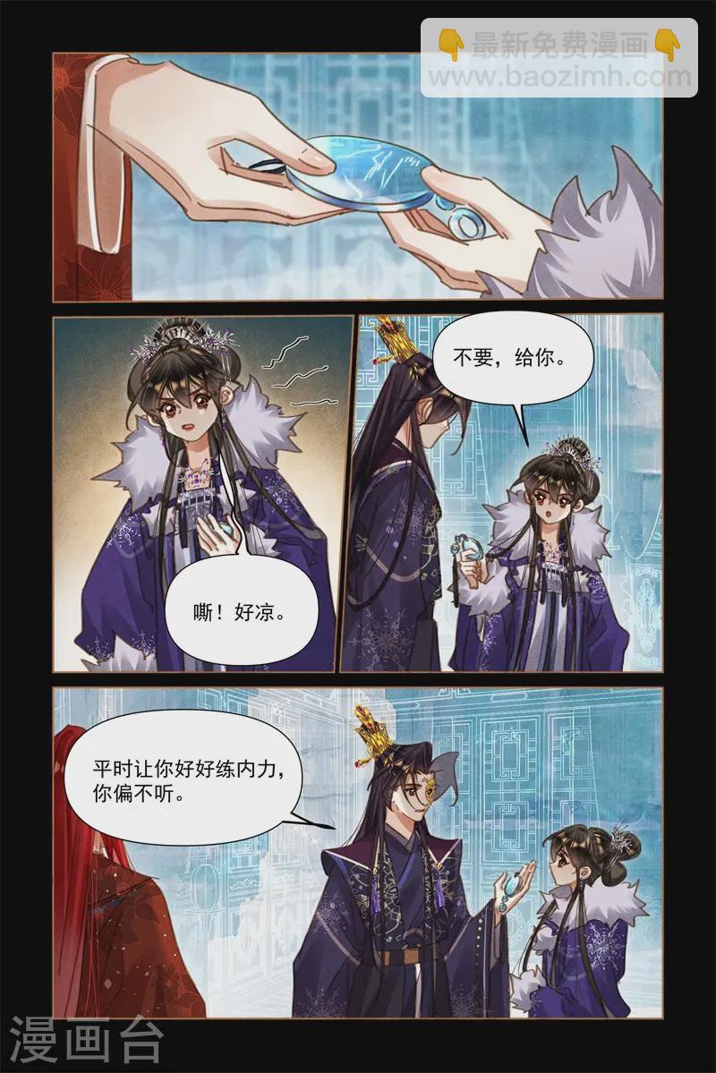 🍱神医嫡女 第572话 雪崩之灾 第3页