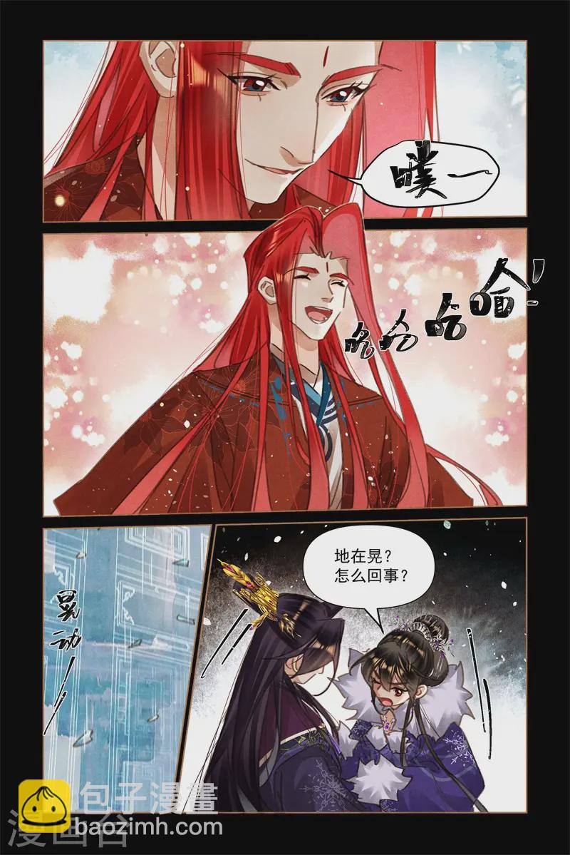 🍱神医嫡女 第572话 雪崩之灾 第4页