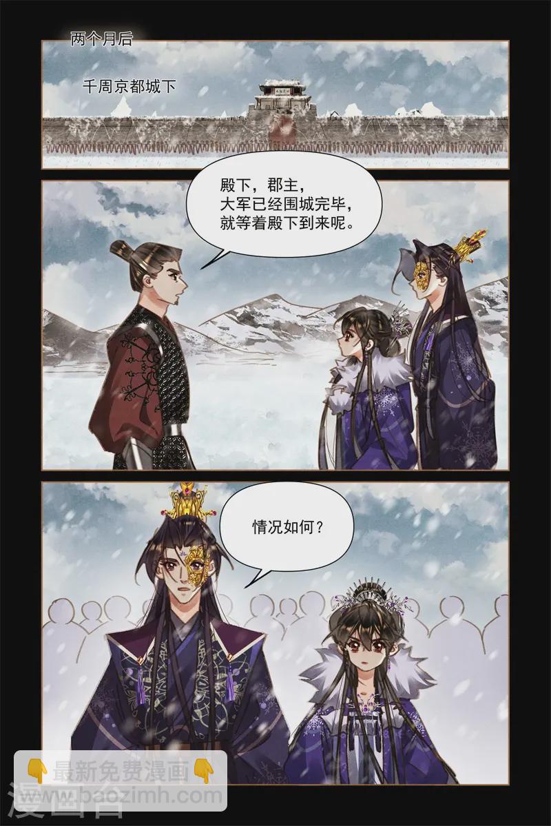 🍱神医嫡女 第574话 灾难前兆 第3页