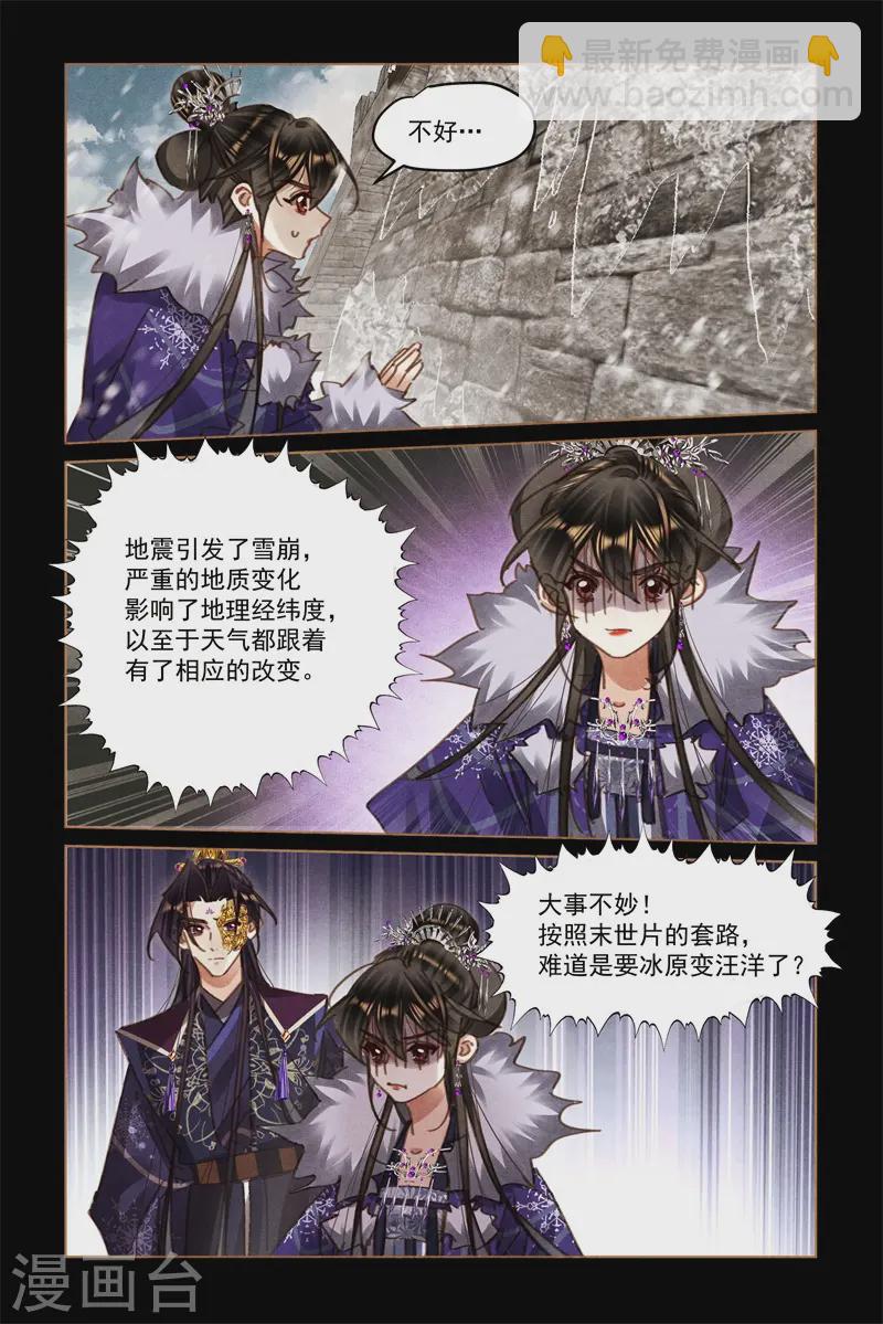 🍱神医嫡女 第574话 灾难前兆 第5页