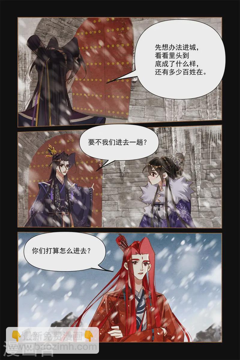 🍱神医嫡女 第574话 灾难前兆 第8页