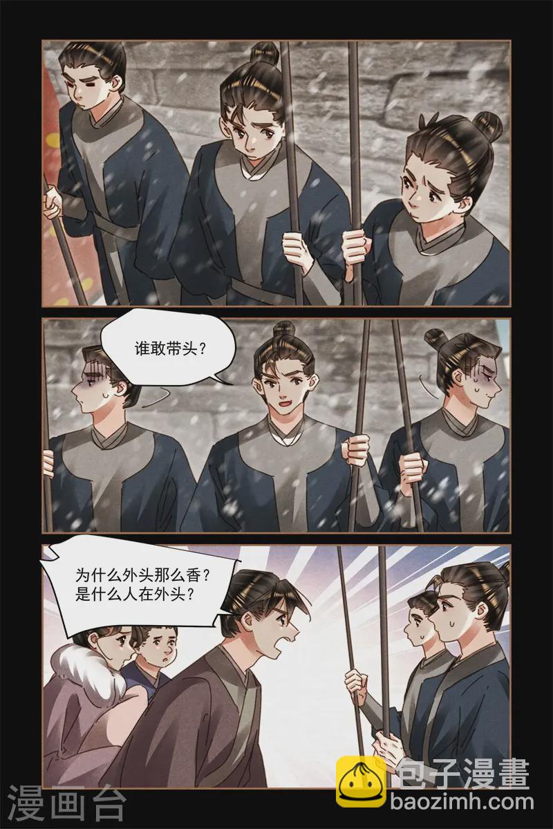 🍱神医嫡女 第576话 手到擒来 第4页