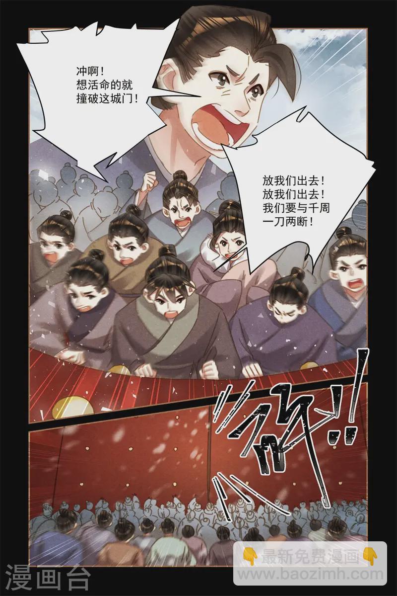 🍱神医嫡女 第576话 手到擒来 第7页