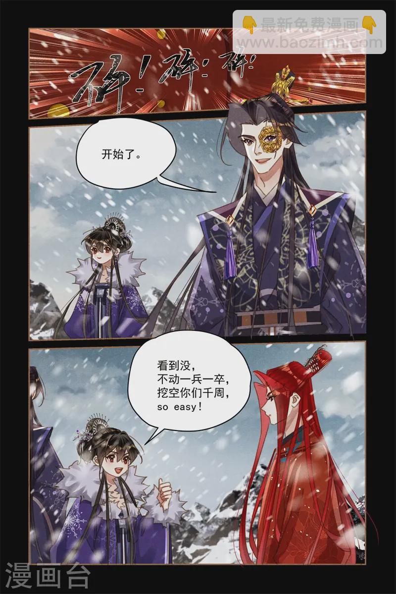 🍱神医嫡女 第576话 手到擒来 第8页