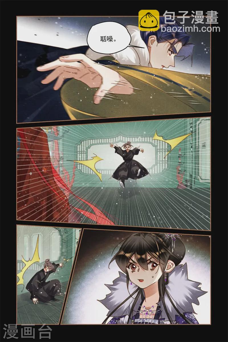 🍱神医嫡女 第580话 不可小觑 第5页