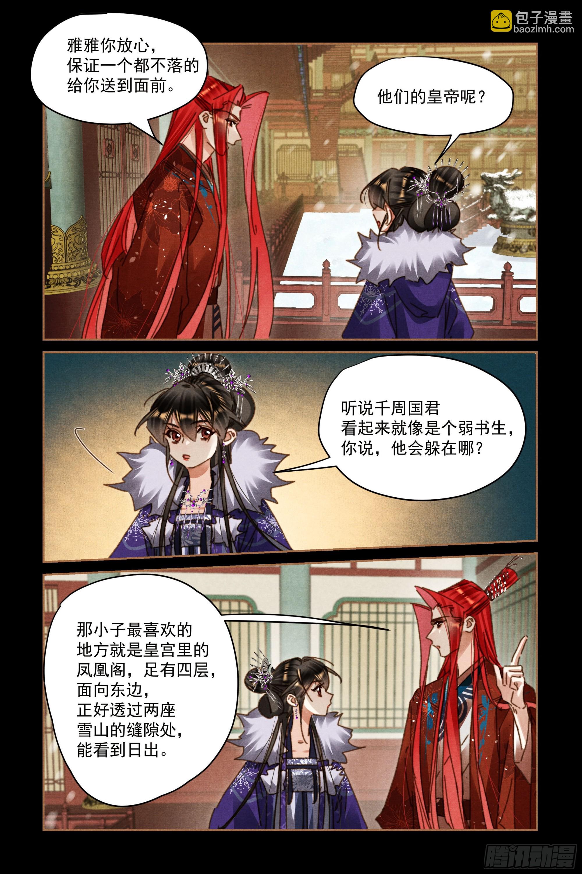 🍱神医嫡女 第578话 有仇必要 第3页