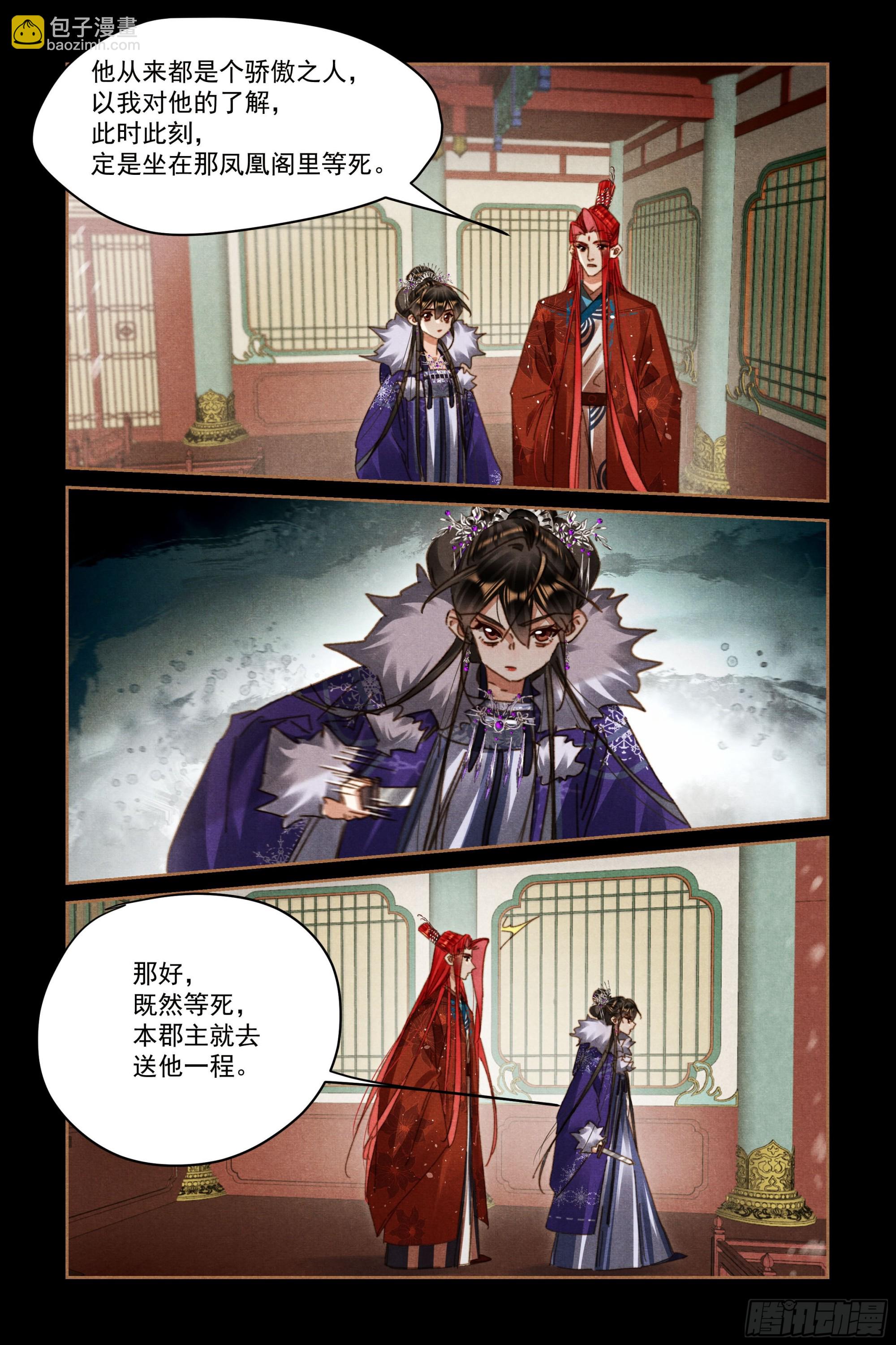 🍱神医嫡女 第578话 有仇必要 第5页