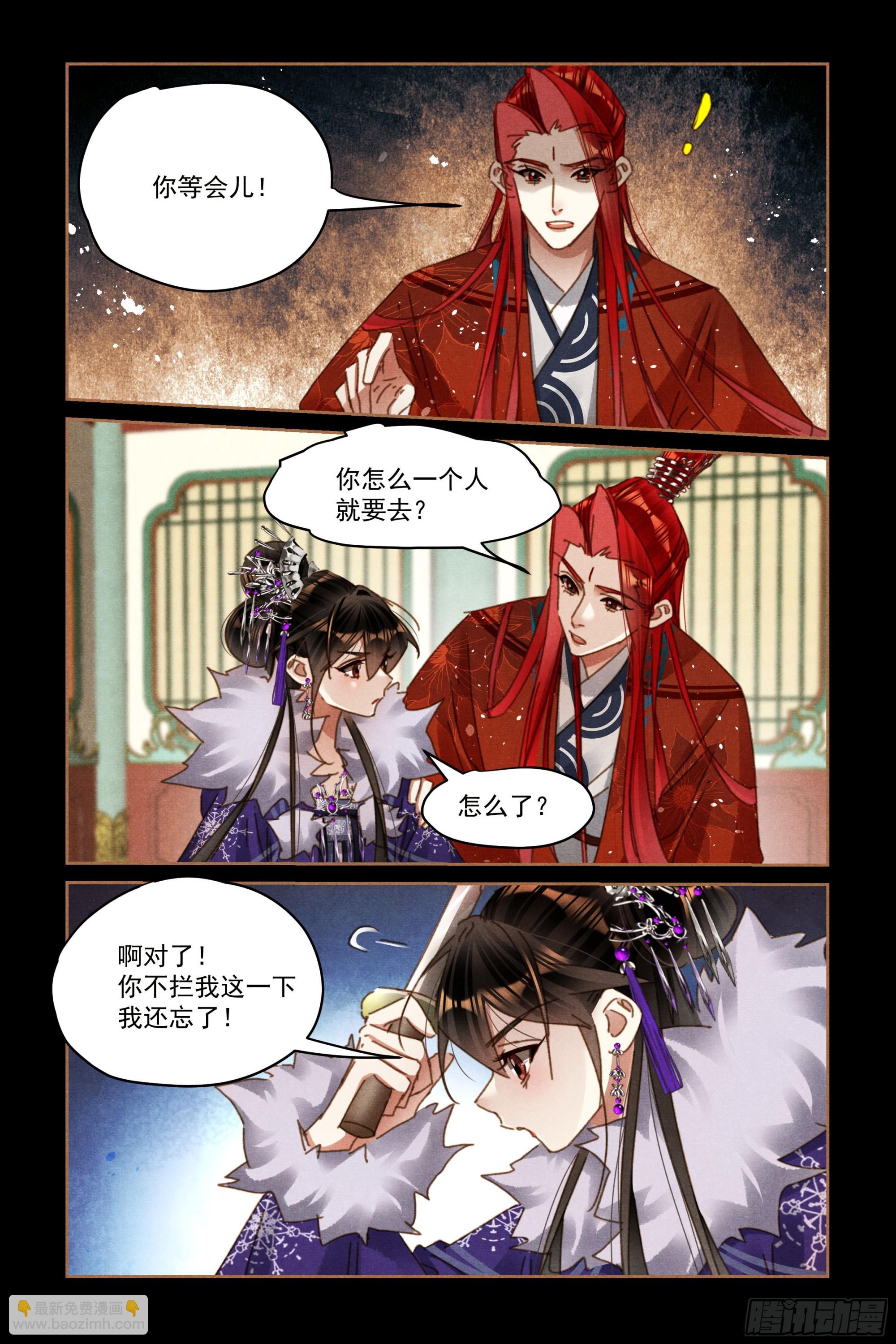 🍱神医嫡女 第578话 有仇必要 第6页