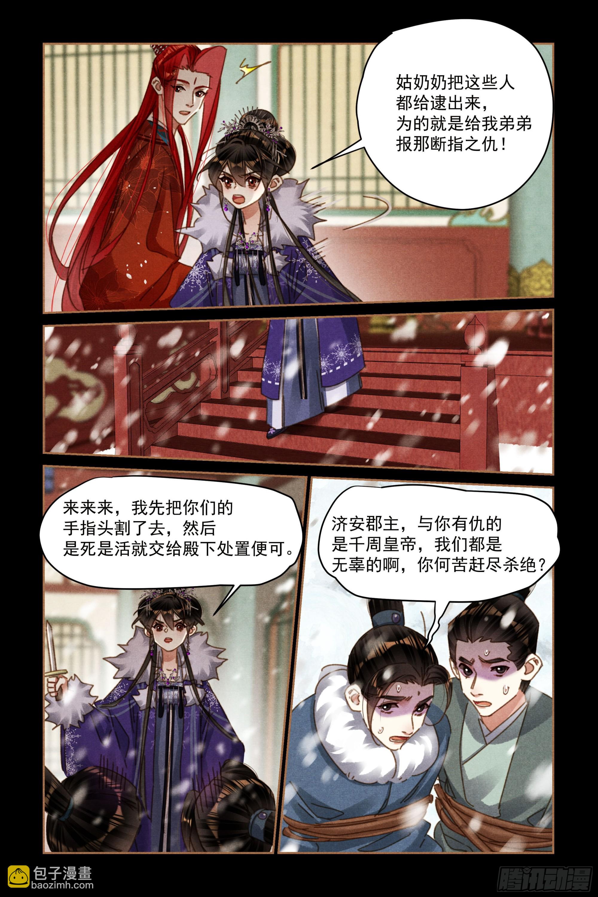 🍱神医嫡女 第578话 有仇必要 第7页