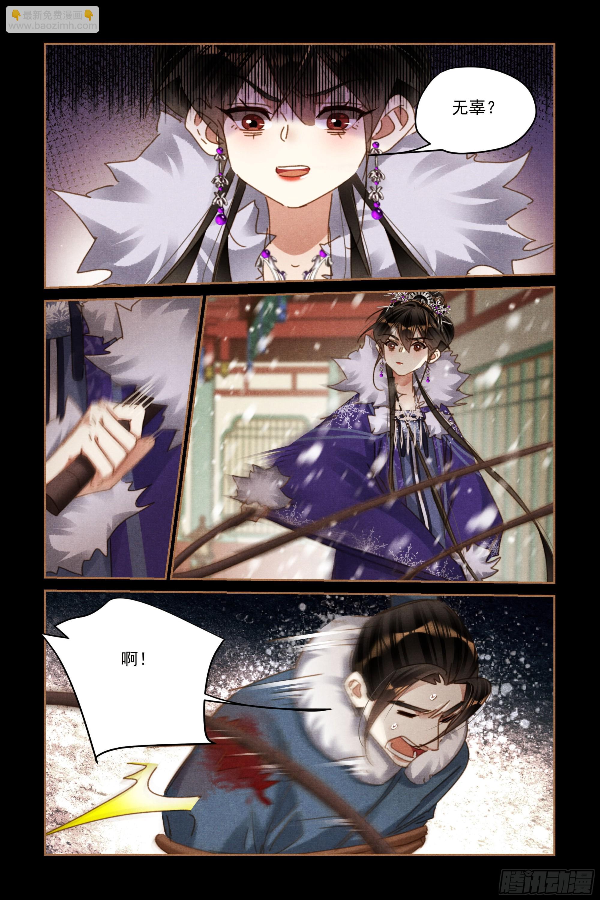 🍱神医嫡女 第578话 有仇必要 第8页