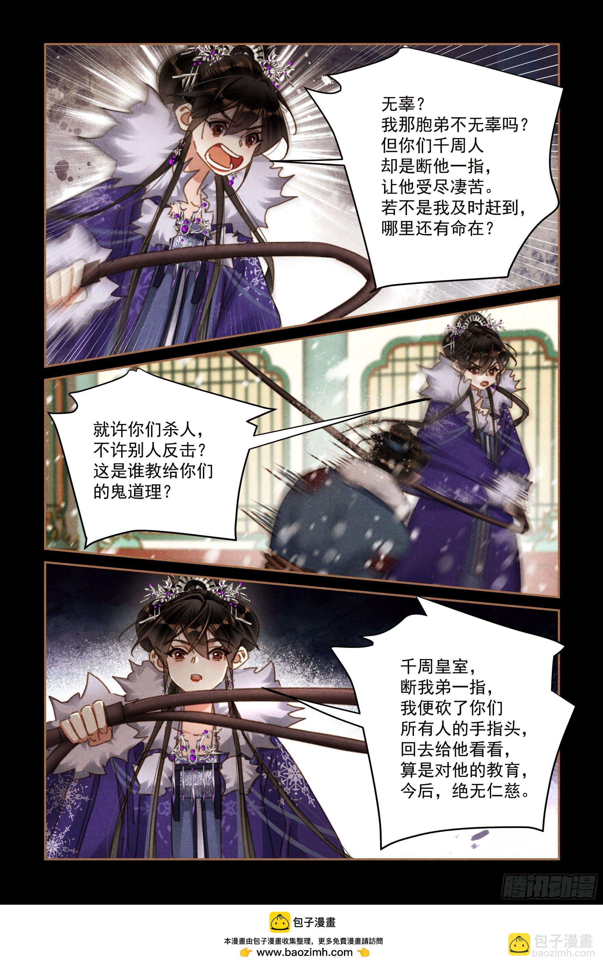 🍱神医嫡女 第578话 有仇必要 第9页