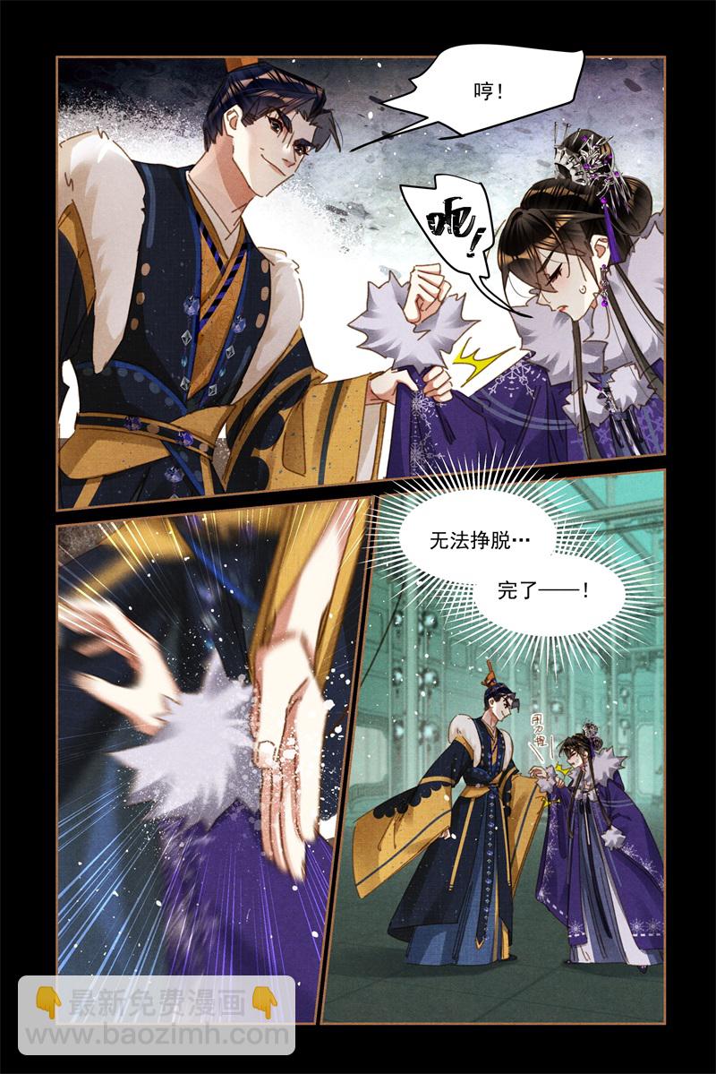 🍱神医嫡女 第582话 意料之中 第6页