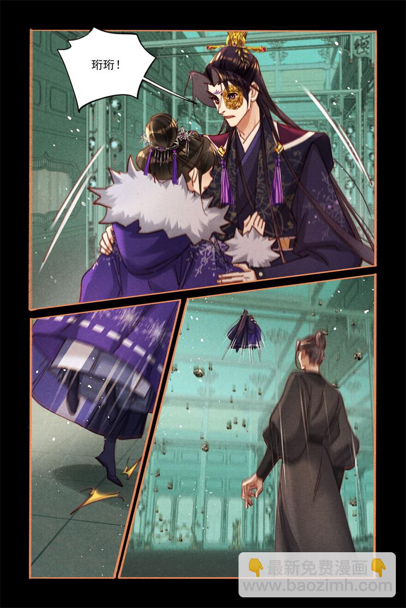 🍱神医嫡女 第584话 险中求胜 第7页