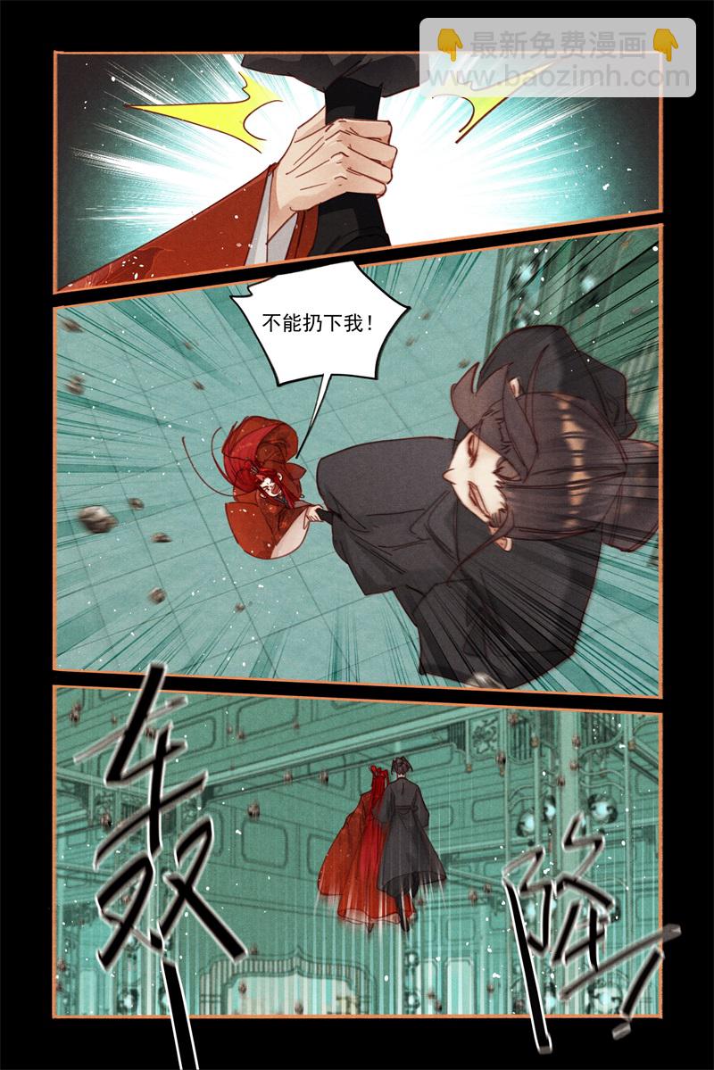 🍱神医嫡女 第584话 险中求胜 第8页
