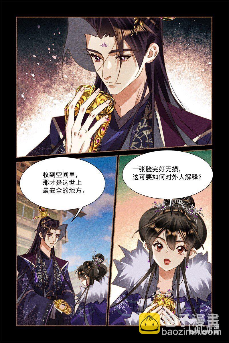 🍱神医嫡女 第588话 真面示人 第4页
