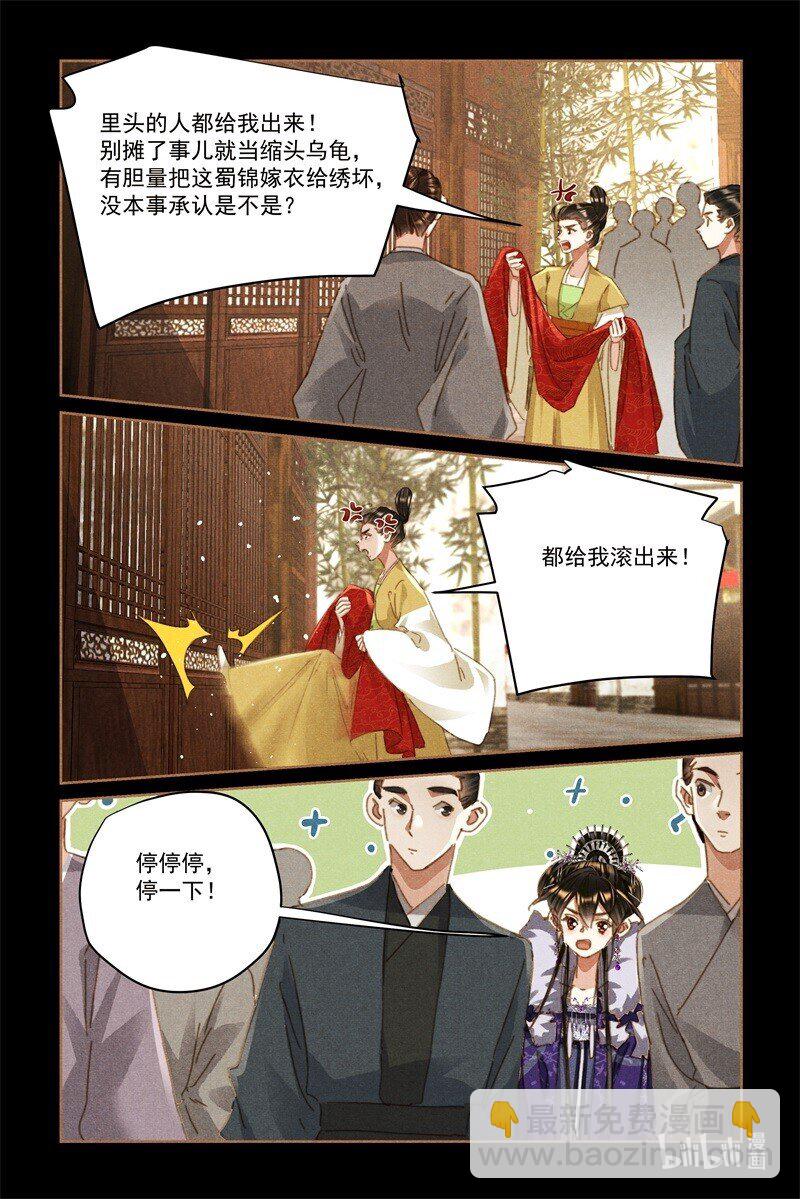 🍱神医嫡女 第588话 真面示人 第6页