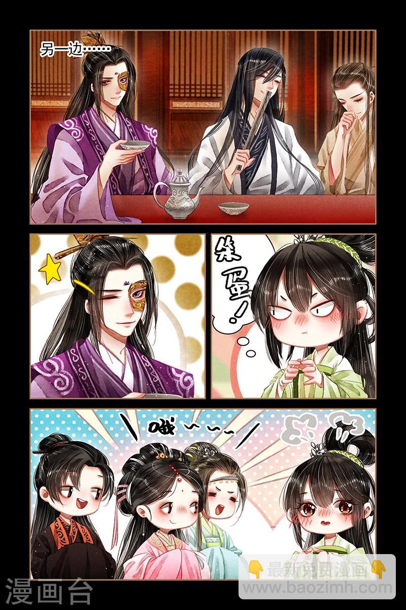 🍱神医嫡女 第60话 月夕宫宴 第4页