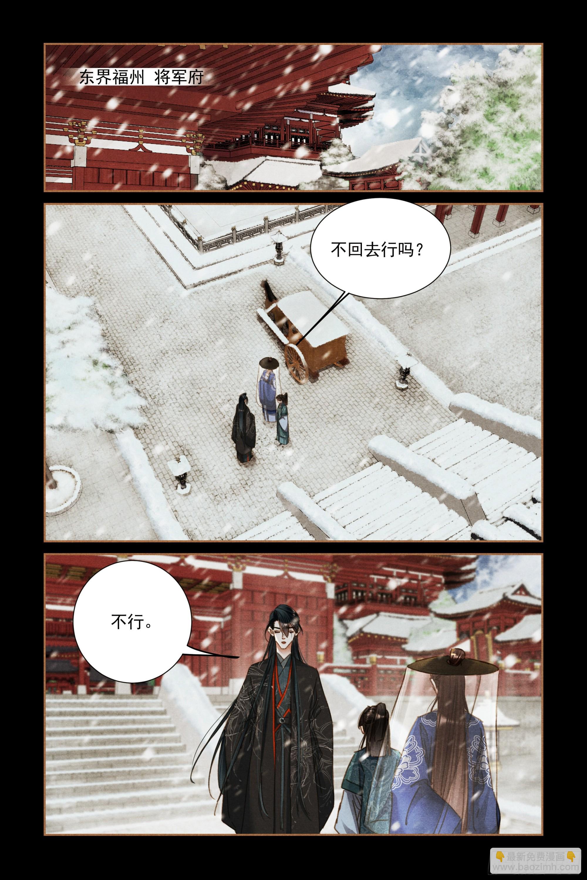 🍱神医嫡女 第586话 半路夫妻 第7页