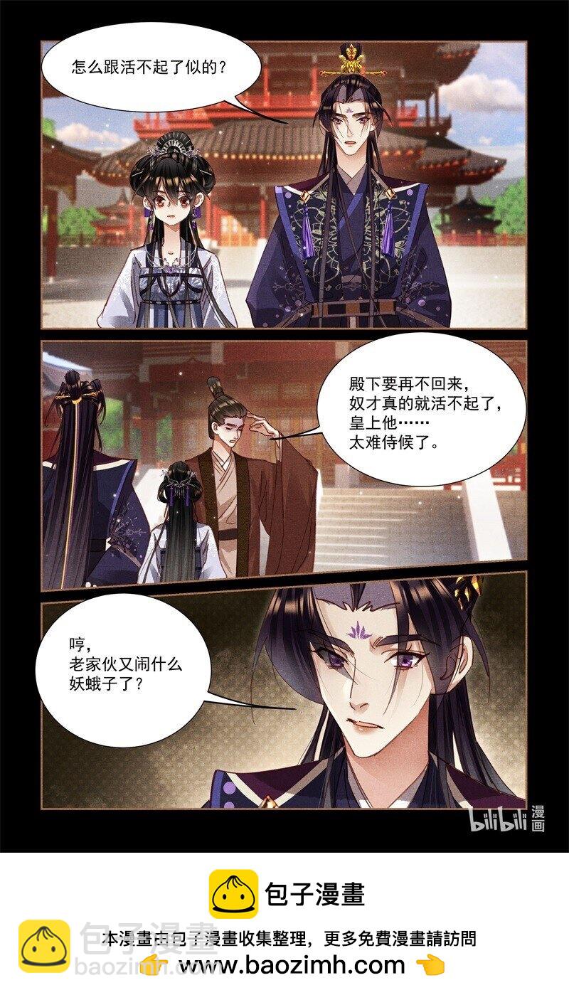 🍱神医嫡女 第590话 歹毒心肠 第9页