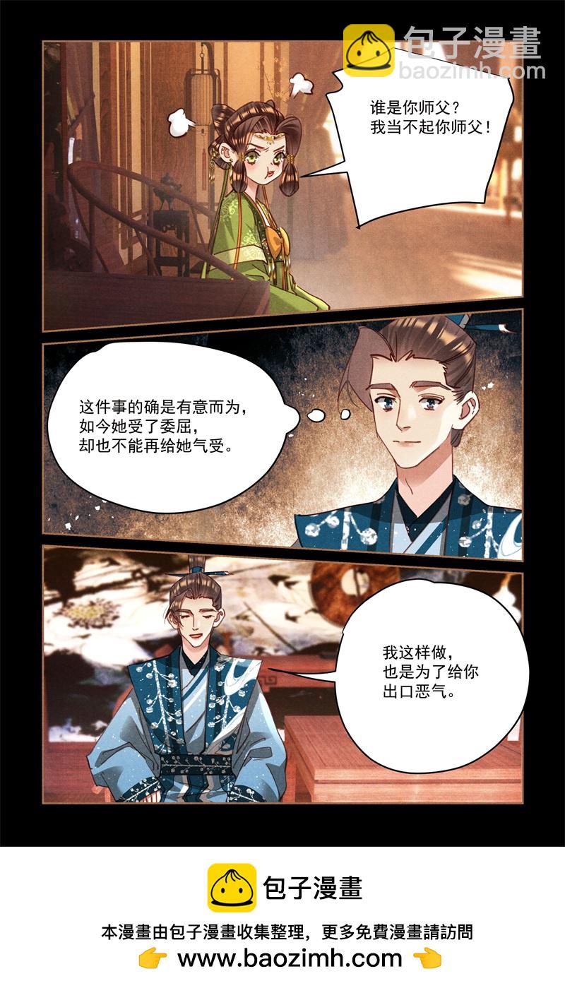🍱神医嫡女 第592话 出口恶气 第9页