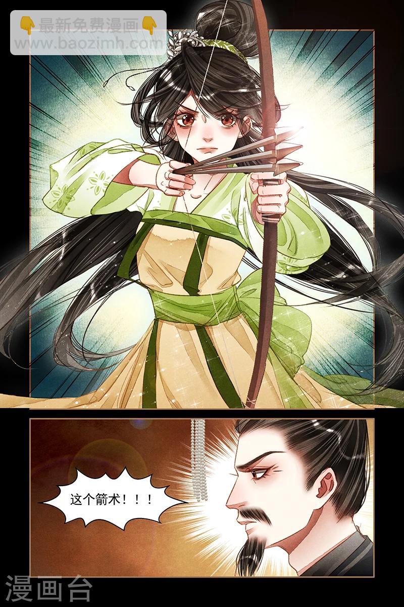 🍱神医嫡女 第62话 针锋对决 第4页