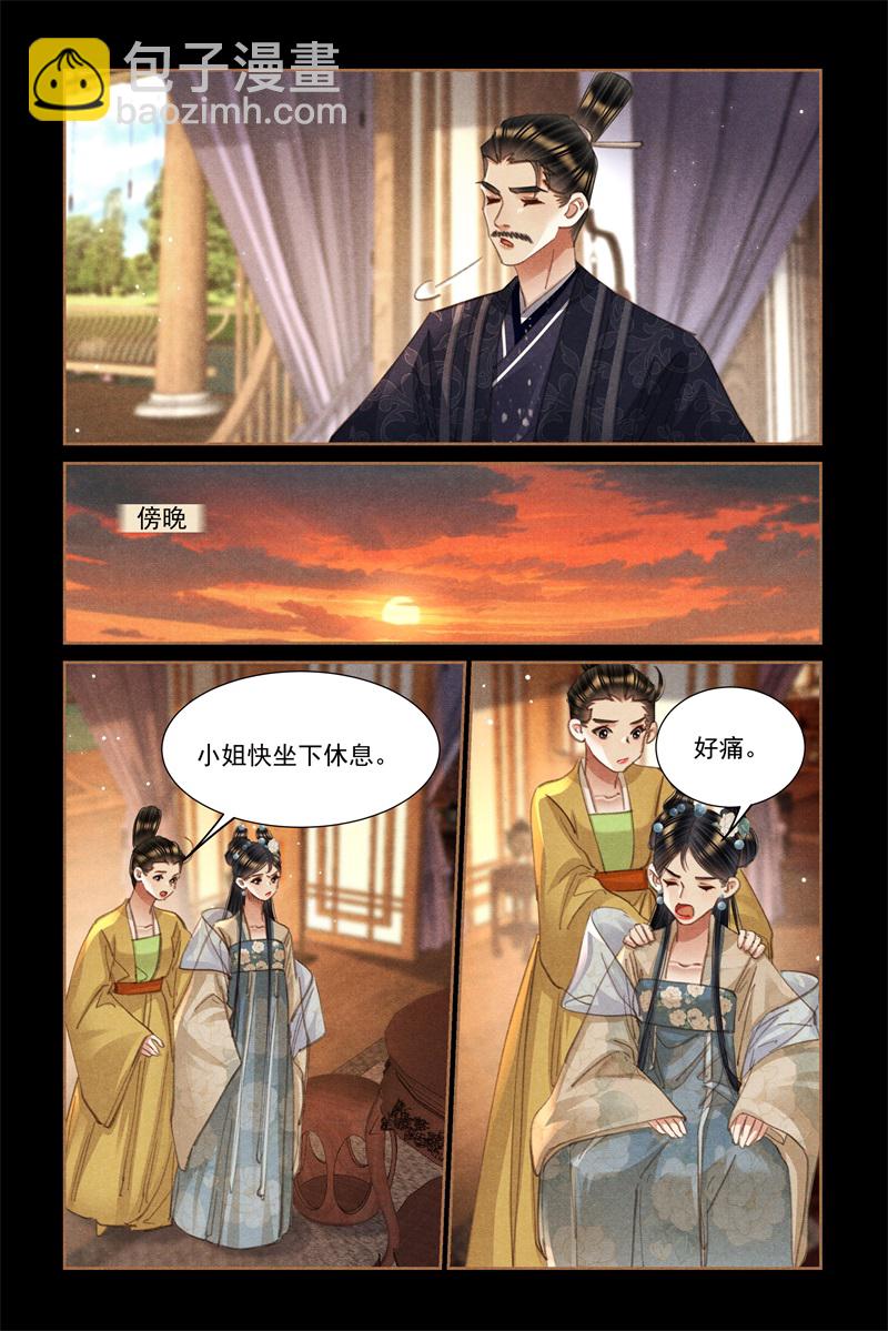 🍱神医嫡女 第624话 美人苦肉 第8页