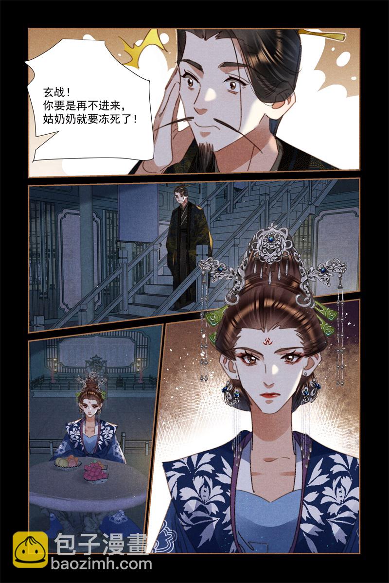 🍱神医嫡女 第630话 皇帝情深 第5页