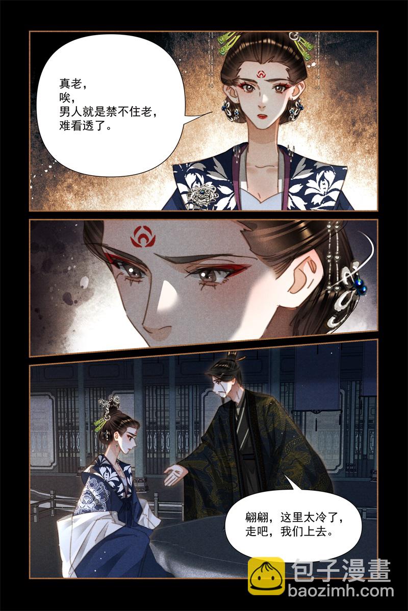 🍱神医嫡女 第630话 皇帝情深 第8页
