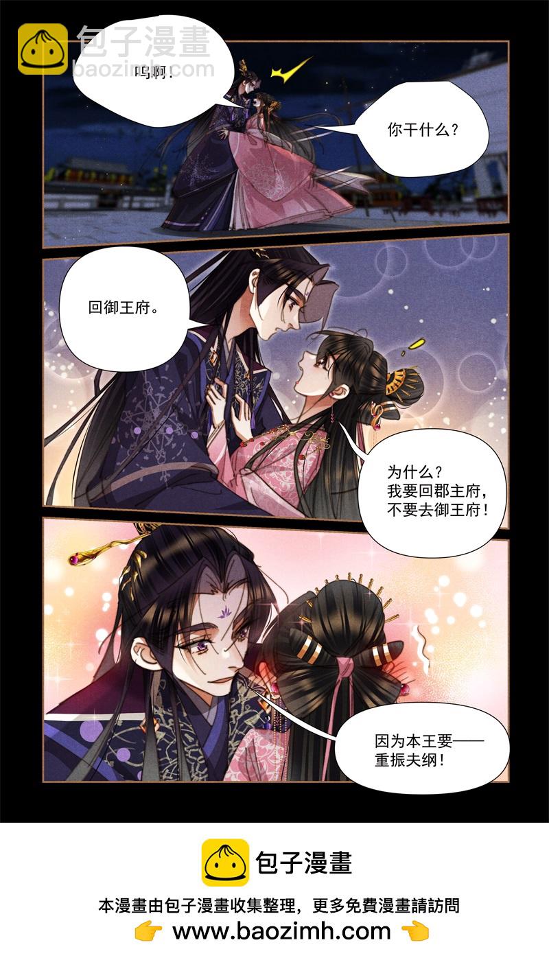 🍱神医嫡女 第634话 云妃乖张 第9页