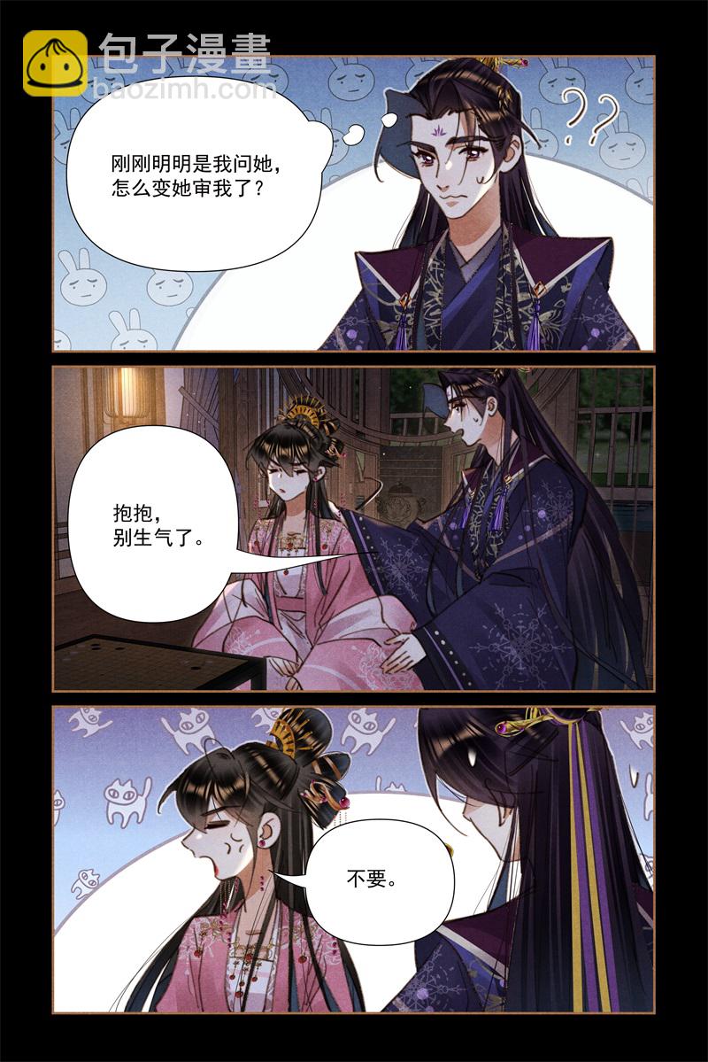 🍱神医嫡女 第636话 重振未遂 第3页