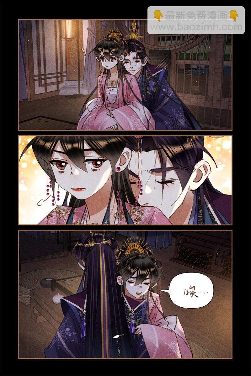 🍱神医嫡女 第636话 重振未遂 第4页