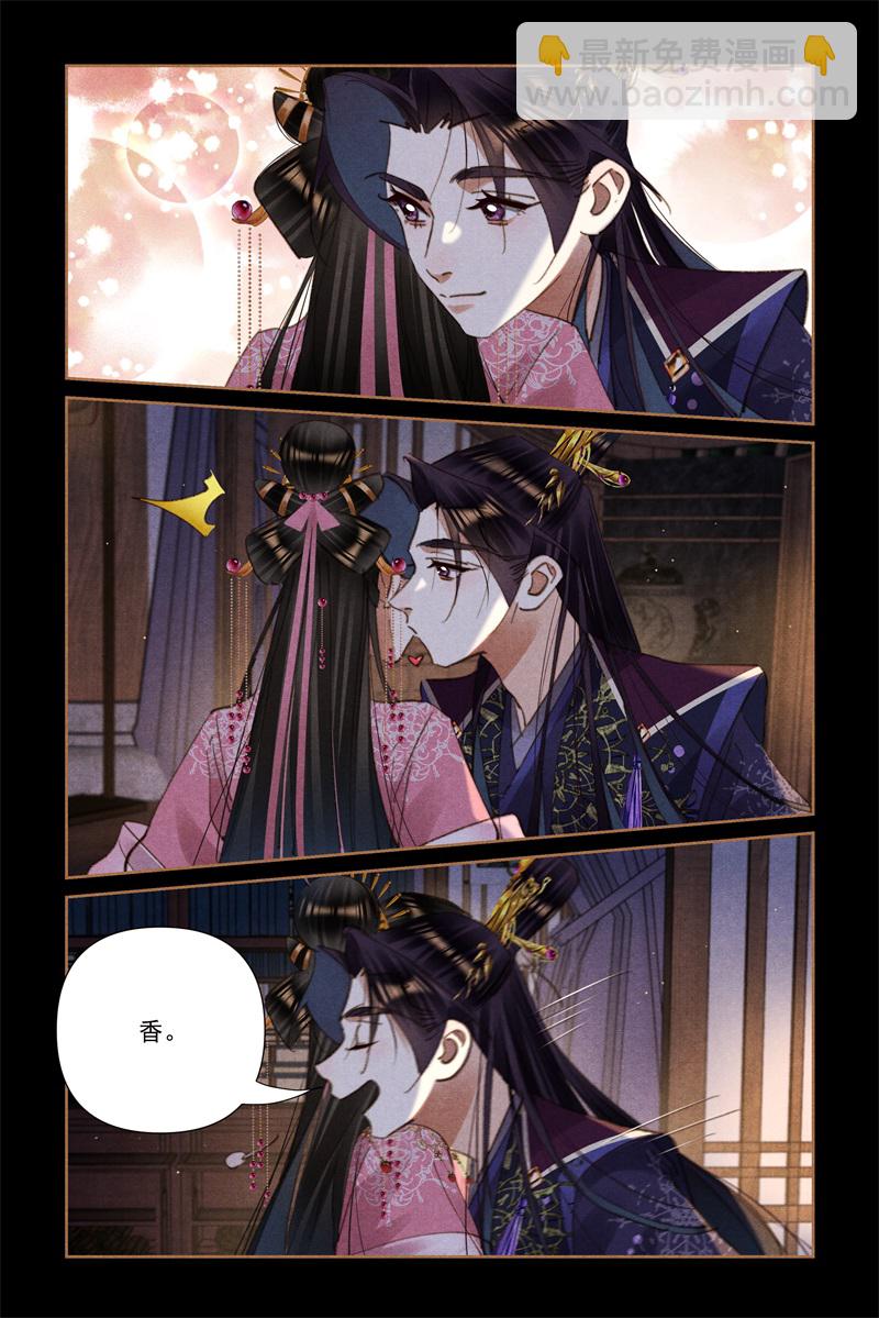 🍱神医嫡女 第636话 重振未遂 第5页