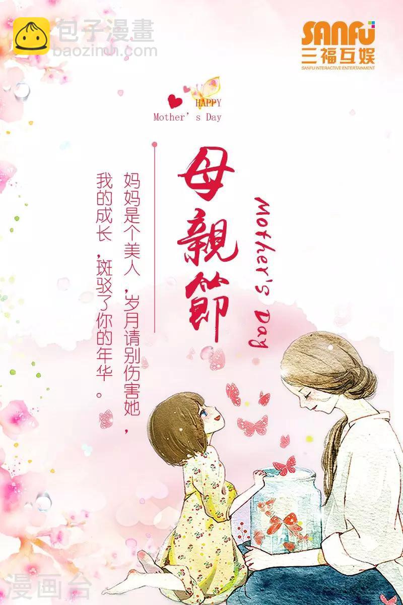 🍱神医嫡女 第90话 国事 家事 第9页