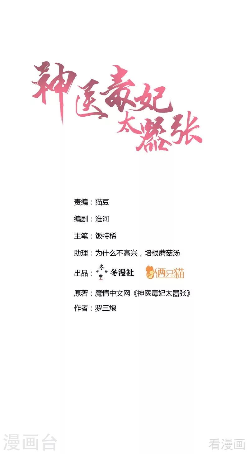 第2话 被亲姐姐追杀？！-第2话