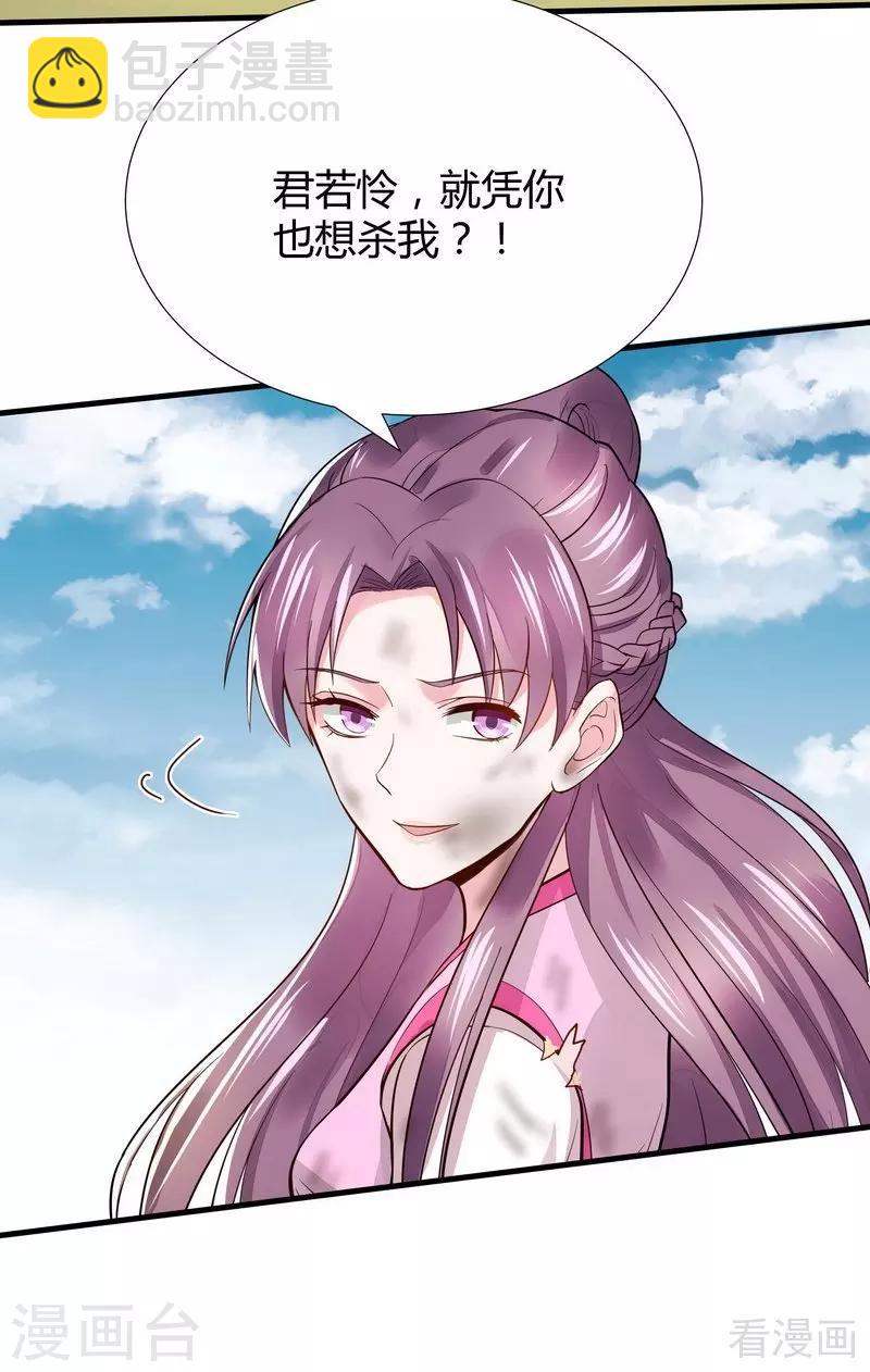 第2话 被亲姐姐追杀？！-第2话
